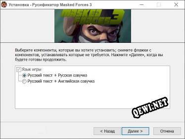 Masked Forces 3 полный перевод игры