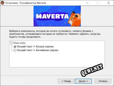 Maverta полный перевод игры