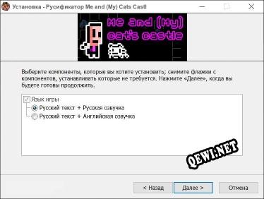 Me and (My) Cats Castle полный перевод игры