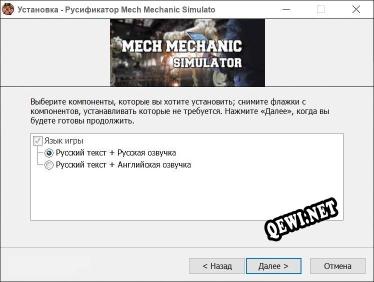 Mech Mechanic Simulator полный перевод игры