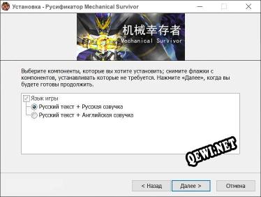 Mechanical Survivor полный перевод игры