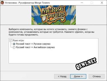 Merge Towers полный перевод игры