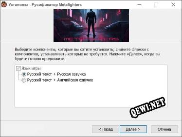 Metafighters полный перевод игры