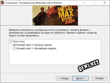 Metal Max Xeno Reborn полный перевод игры