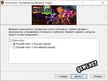 Metaloid Origin полный перевод игры