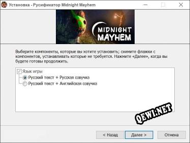Midnight Mayhem полный перевод игры