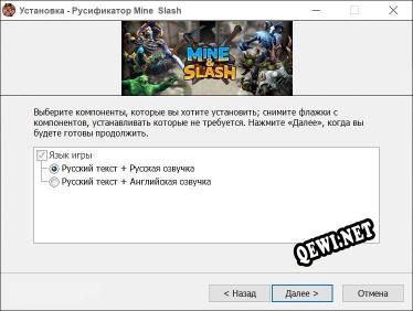 Mine Slash полный перевод игры