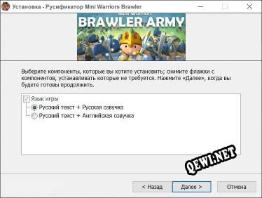 Mini Warriors Brawler Army полный перевод игры