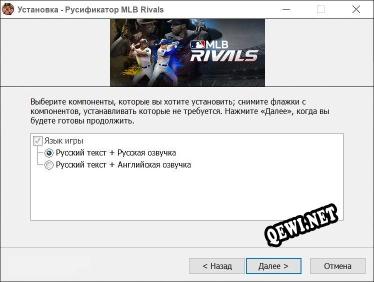 MLB Rivals полный перевод игры