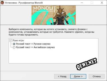 Monolit полный перевод игры
