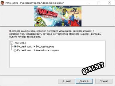 Mr.Addon Game Maker полный перевод игры