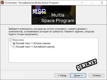 Multia Space Program полный перевод игры