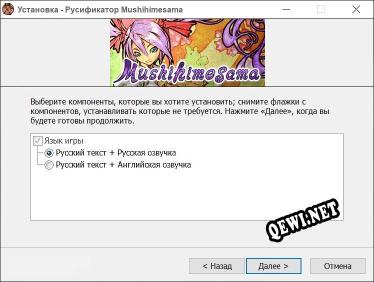 Mushihimesama полный перевод игры