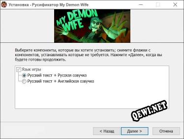 My Demon Wife полный перевод игры