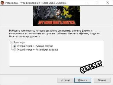 MY HERO ONES JUSTICE полный перевод игры