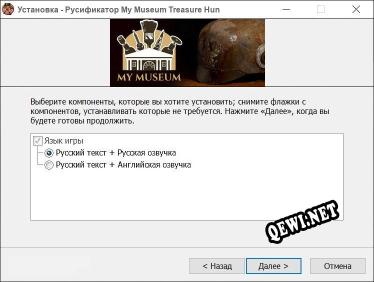 My Museum Treasure Hunter полный перевод игры