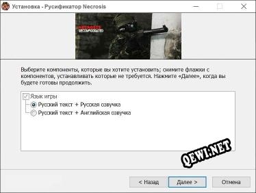 Necrosis полный перевод игры