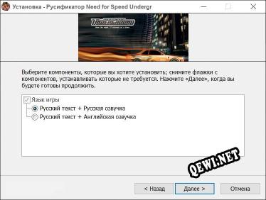 Need for Speed Underground полный перевод игры