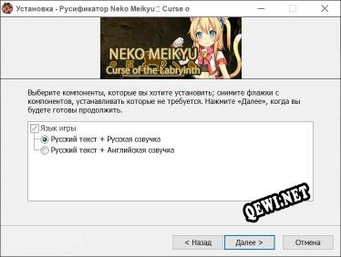 Neko Meikyu: Curse of the Labryinth полный перевод игры