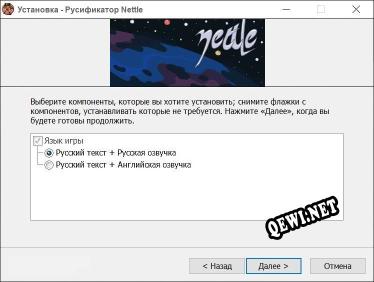 Nettle полный перевод игры