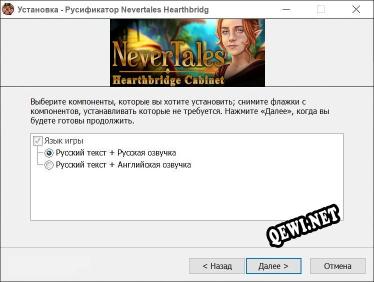Nevertales Hearthbridge Cabinet Collectors Edition полный перевод игры