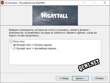 Nightfall полный перевод игры