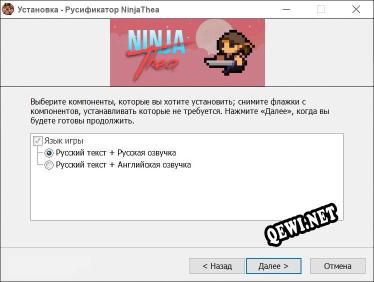 NinjaThea полный перевод игры