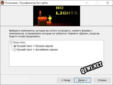 No Lights полный перевод игры