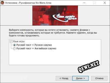 No Mans Area полный перевод игры