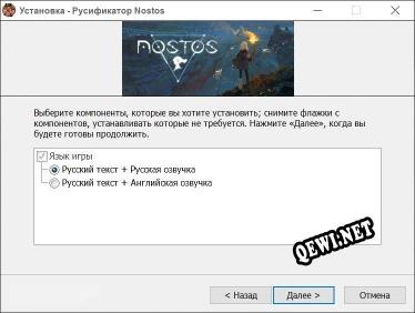 Nostos полный перевод игры