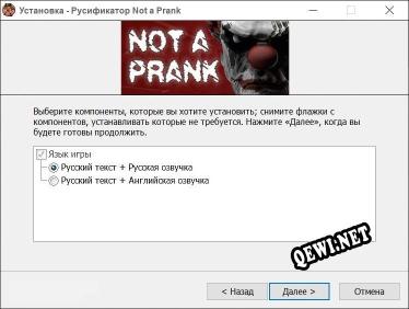 Not a Prank полный перевод игры