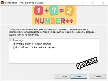 NUMBER полный перевод игры