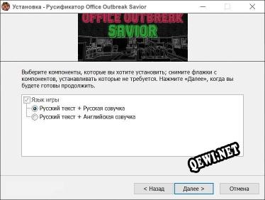 Office Outbreak Savior полный перевод игры