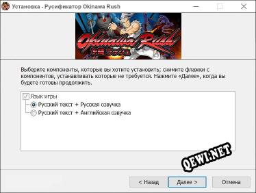 Okinawa Rush полный перевод игры
