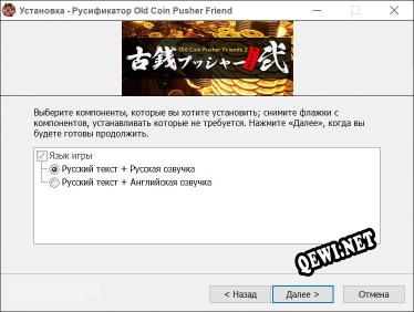 Old Coin Pusher Friends 2 полный перевод игры