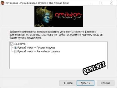 Omikron The Nomad Soul полный перевод игры