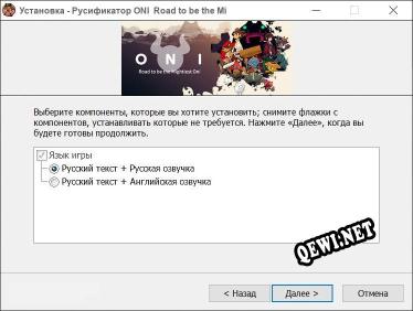 ONI Road to be the Mightiest Oni полный перевод игры