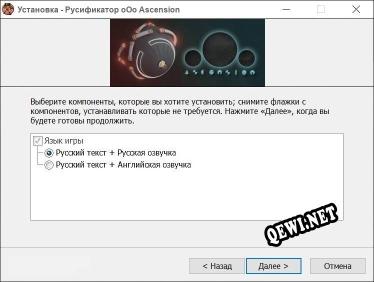 oOo Ascension полный перевод игры