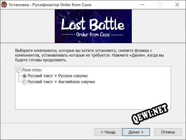 Order from Caos полный перевод игры
