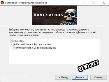 Oublivious полный перевод игры