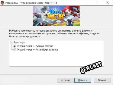Ouch!War!/ 破音乱斗 полный перевод игры