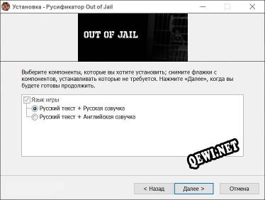 Out of Jail полный перевод игры