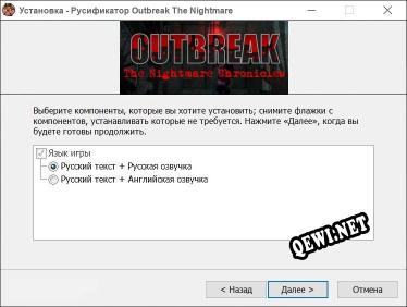 Outbreak The Nightmare Chronicles полный перевод игры