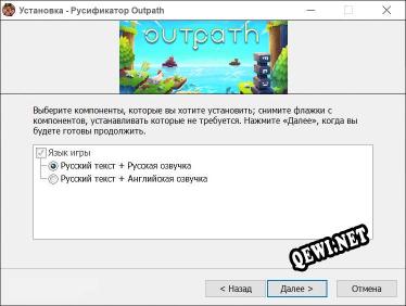 Outpath полный перевод игры