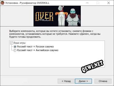 OVERKILL полный перевод игры