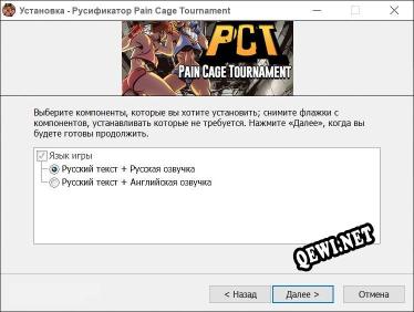 Pain Cage Tournament полный перевод игры