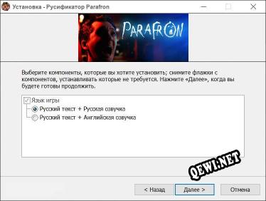 Parafron полный перевод игры