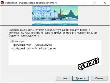 penguin adventure полный перевод игры