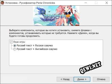 Peria Chronicles полный перевод игры