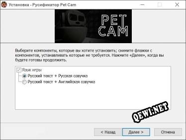 Pet Cam полный перевод игры